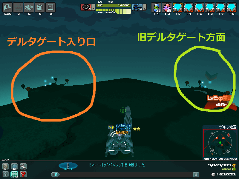 デルタゲート入り口