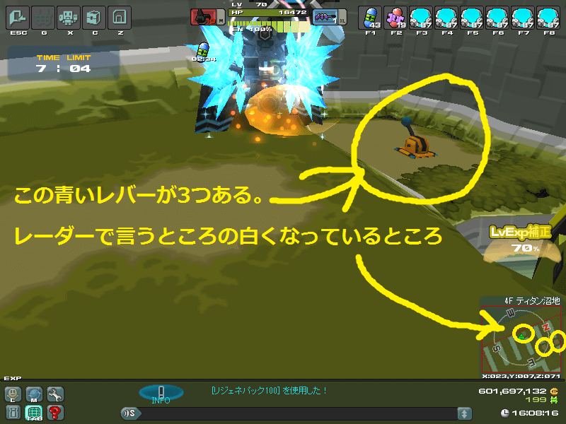青いレバーを起動