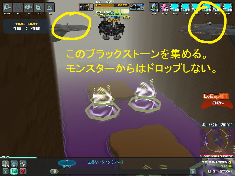 ブラックストーン